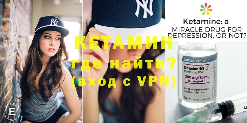 OMG вход  Белоярский  КЕТАМИН VHQ 