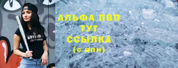 альфа пвп VHQ Белокуриха