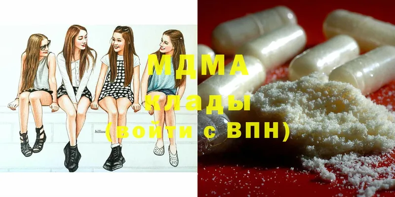 МДМА crystal  как найти закладки  Белоярский 